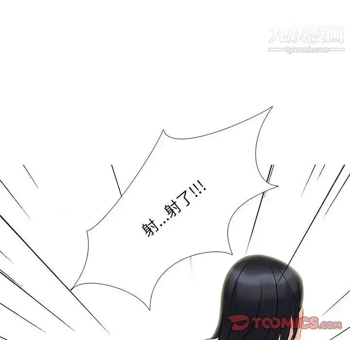 漫画《心机女教授》第101话第54张图