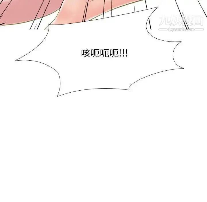 漫画《心机女教授》第101话第56张图