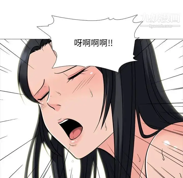 漫画《心机女教授》第101话第57张图