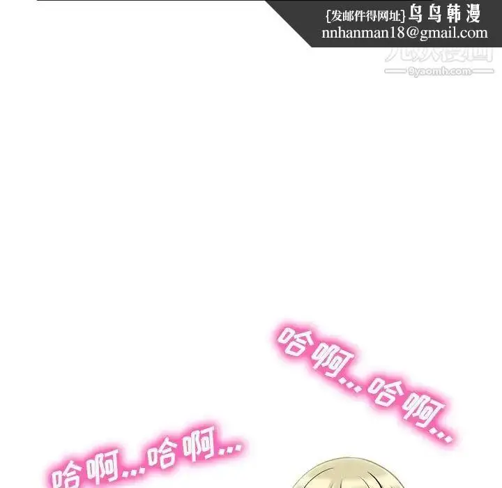 漫画《心机女教授》第101话第61张图