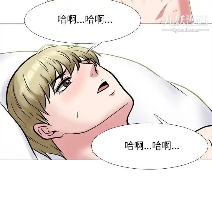 漫画《心机女教授》第101话第63张图