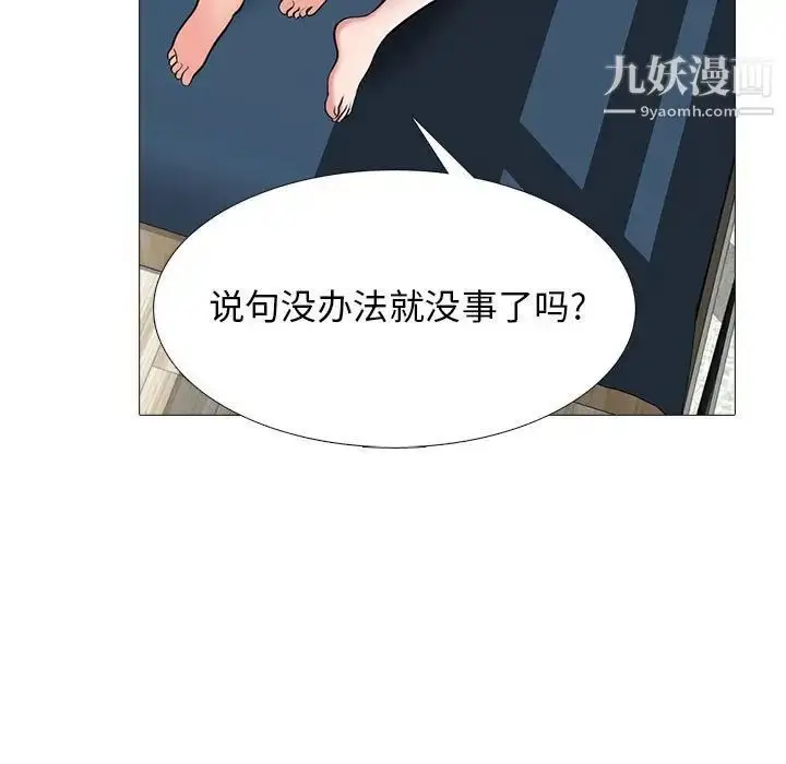 漫画《心机女教授》第101话第67张图