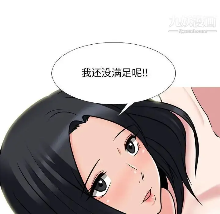漫画《心机女教授》第101话第68张图