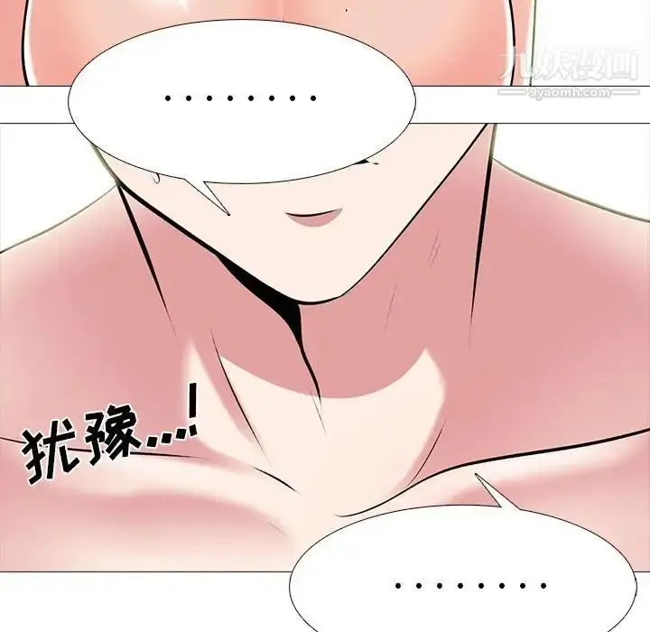 漫画《心机女教授》第101话第75张图