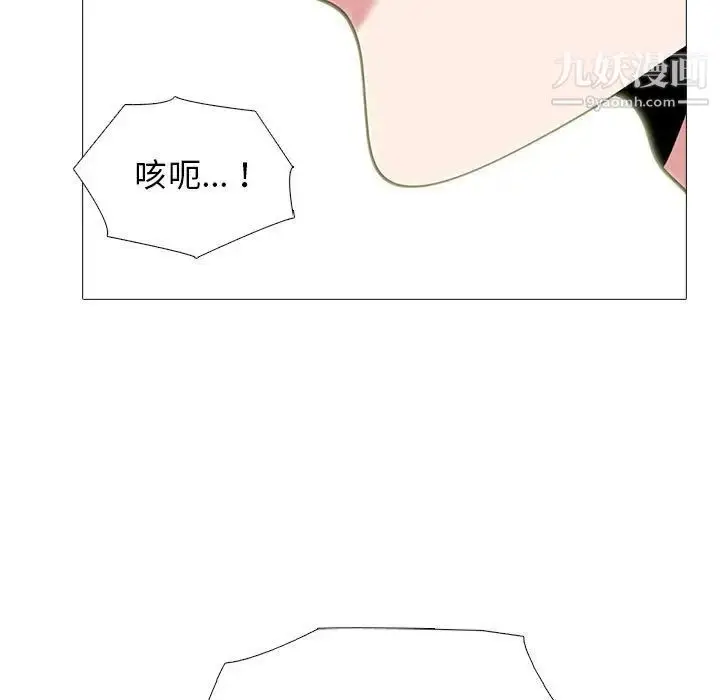 漫画《心机女教授》第101话第77张图