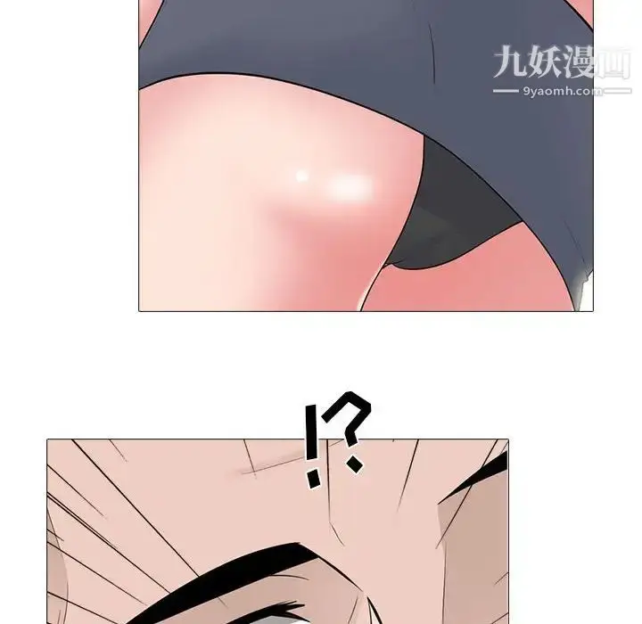 漫画《心机女教授》第101话第8张图