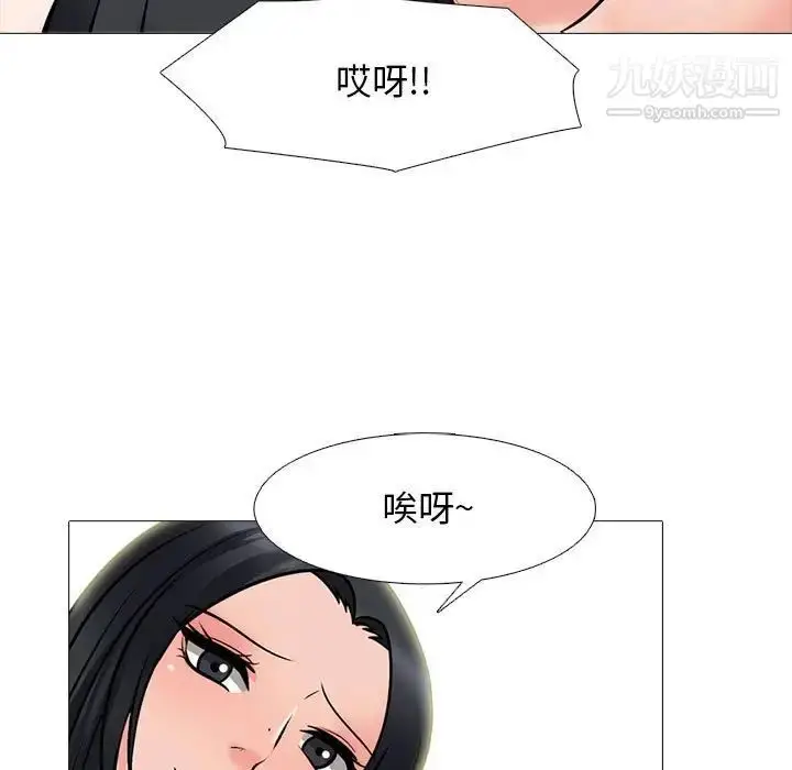 漫画《心机女教授》第101话第81张图
