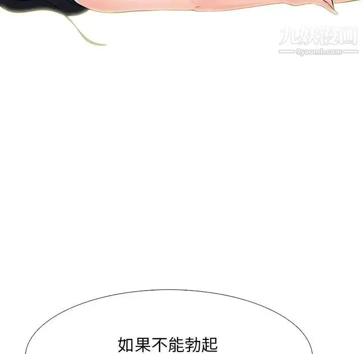 漫画《心机女教授》第101话第85张图