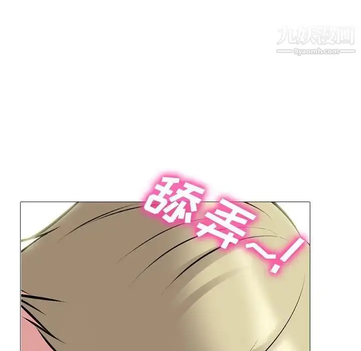 漫画《心机女教授》第101话第88张图