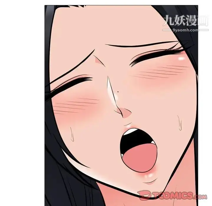 漫画《心机女教授》第101话第90张图