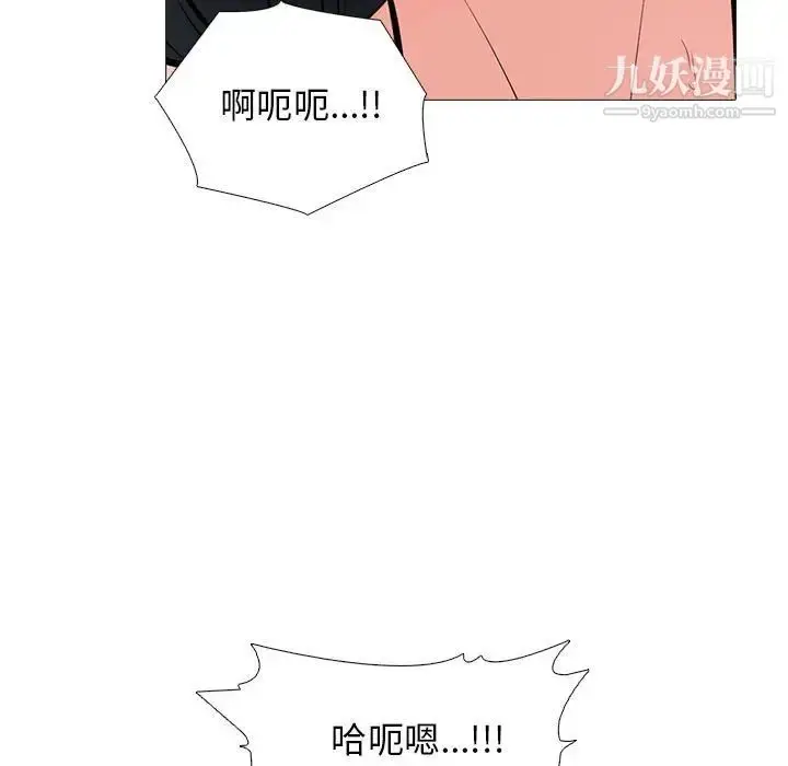 漫画《心机女教授》第101话第91张图