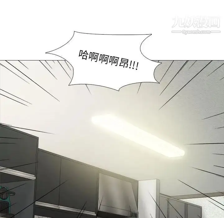 漫画《心机女教授》第101话第95张图