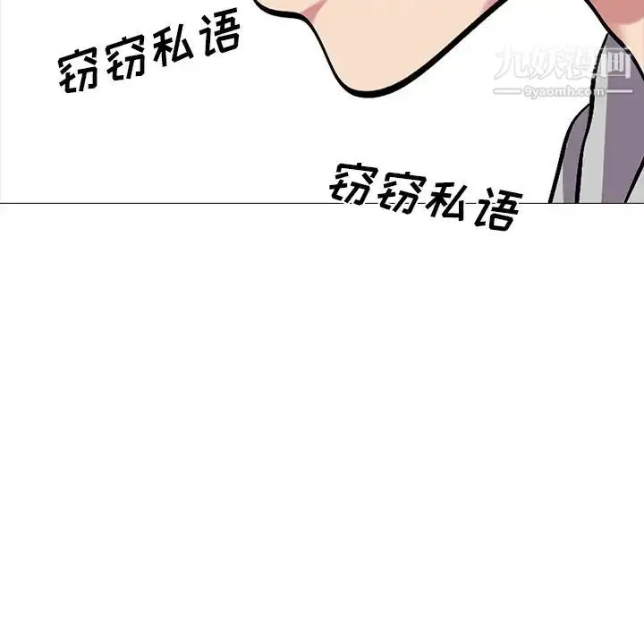 漫画《心机女教授》第24话第102张图