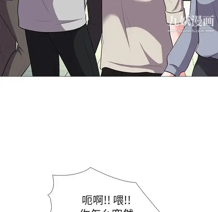 漫画《心机女教授》第24话第106张图
