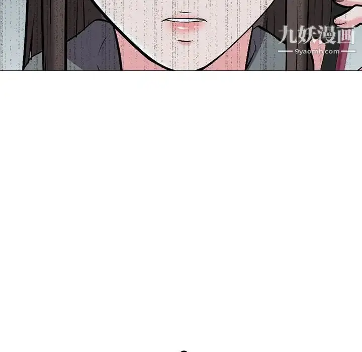 漫画《心机女教授》第24话第12张图