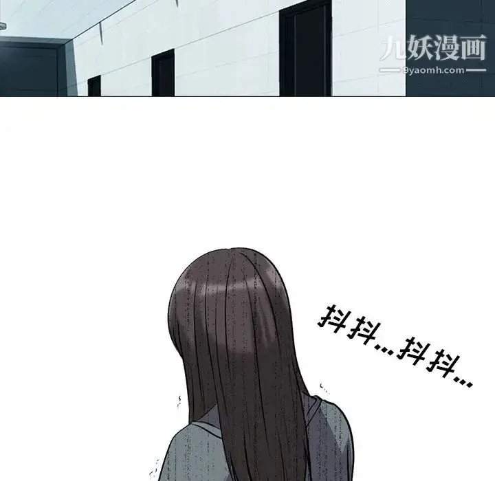 漫画《心机女教授》第24话第15张图
