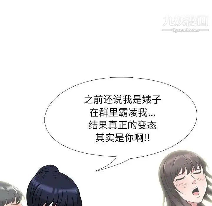 漫画《心机女教授》第24话第19张图