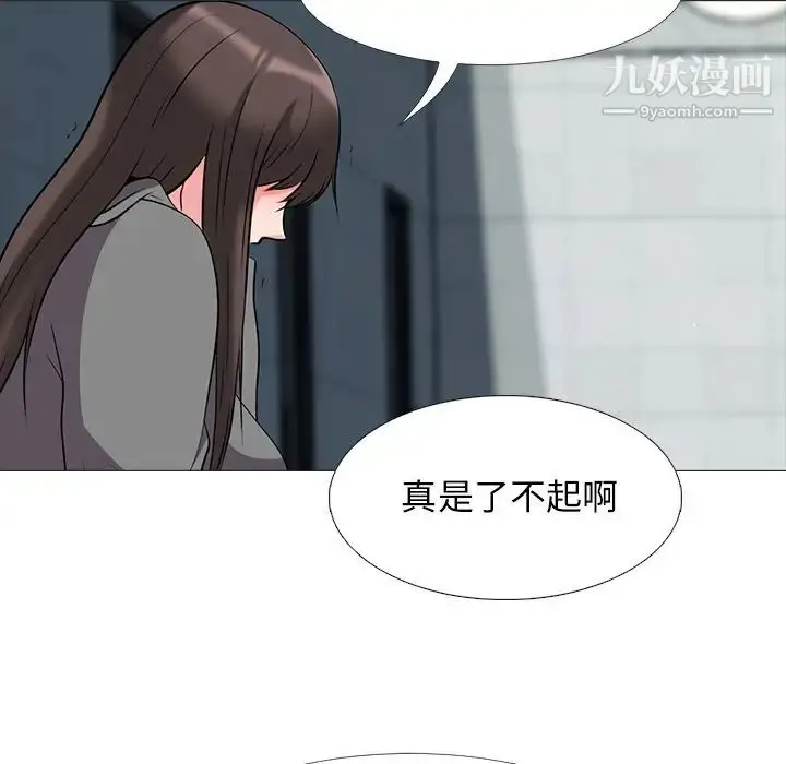 漫画《心机女教授》第24话第22张图