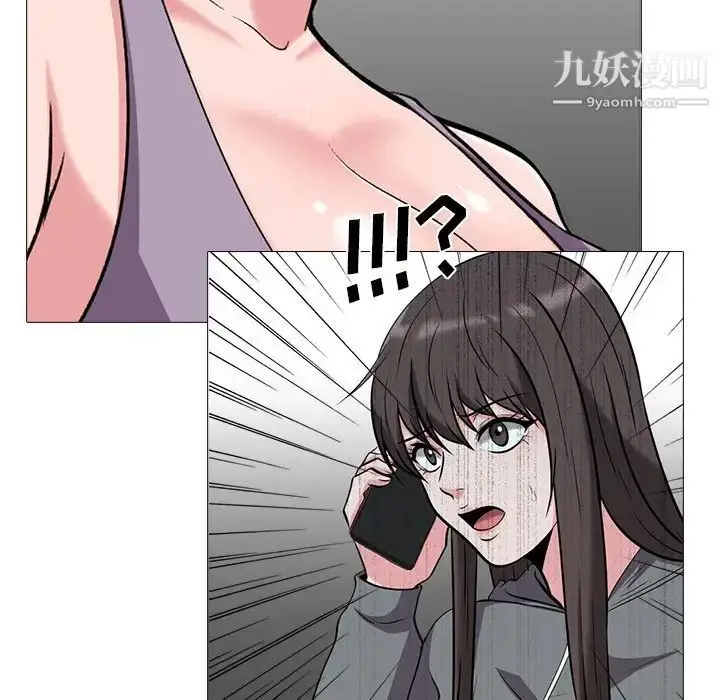 漫画《心机女教授》第24话第24张图