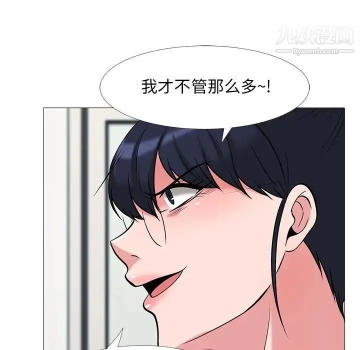 漫画《心机女教授》第24话第28张图