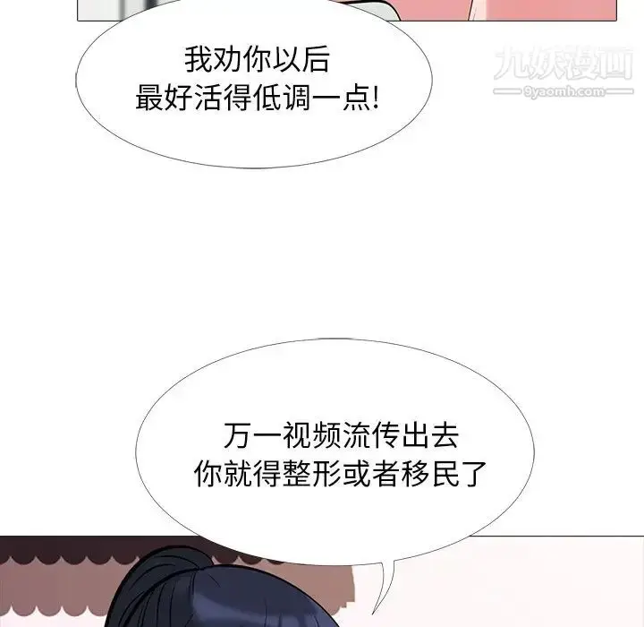 漫画《心机女教授》第24话第29张图