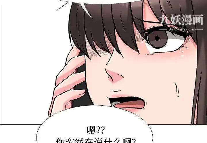 漫画《心机女教授》第24话第3张图