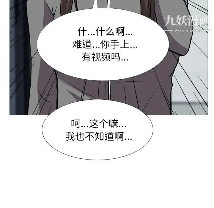 漫画《心机女教授》第24话第32张图
