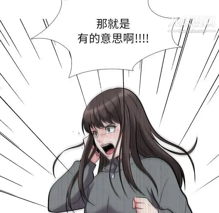 漫画《心机女教授》第24话第34张图