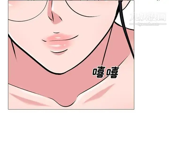 漫画《心机女教授》第24话第36张图