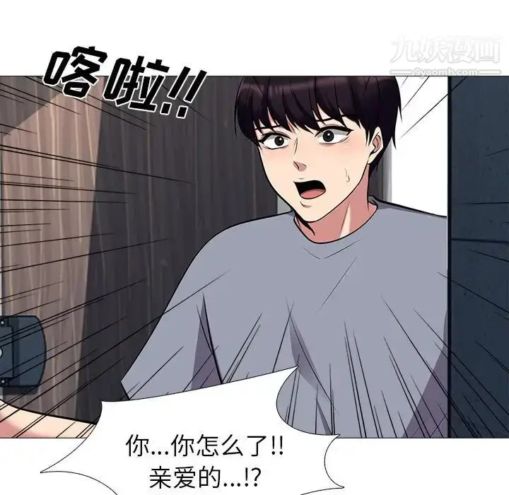 漫画《心机女教授》第24话第37张图