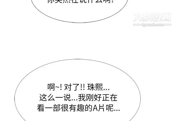 漫画《心机女教授》第24话第4张图