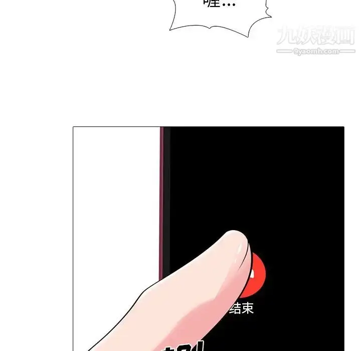 漫画《心机女教授》第24话第40张图