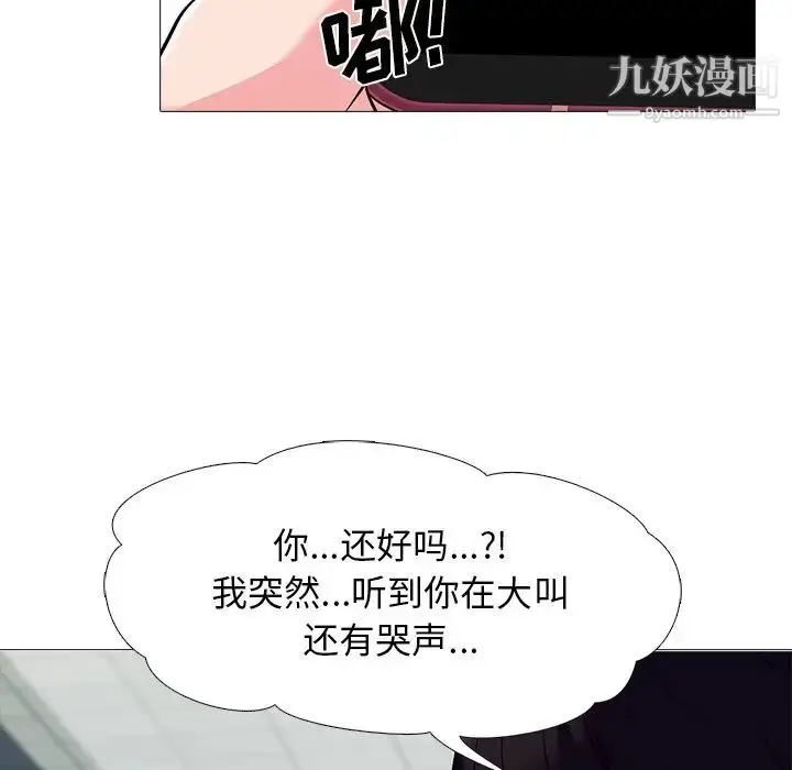 漫画《心机女教授》第24话第41张图