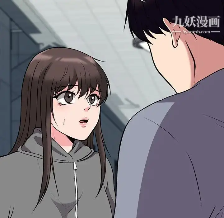 漫画《心机女教授》第24话第42张图