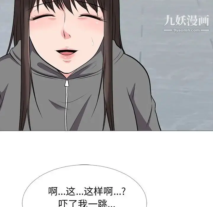 漫画《心机女教授》第24话第44张图