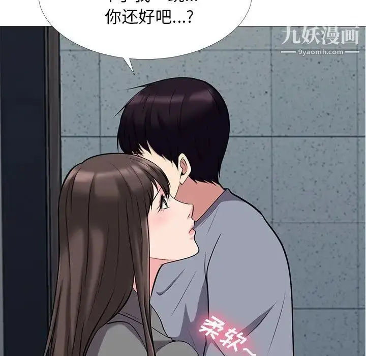 漫画《心机女教授》第24话第45张图