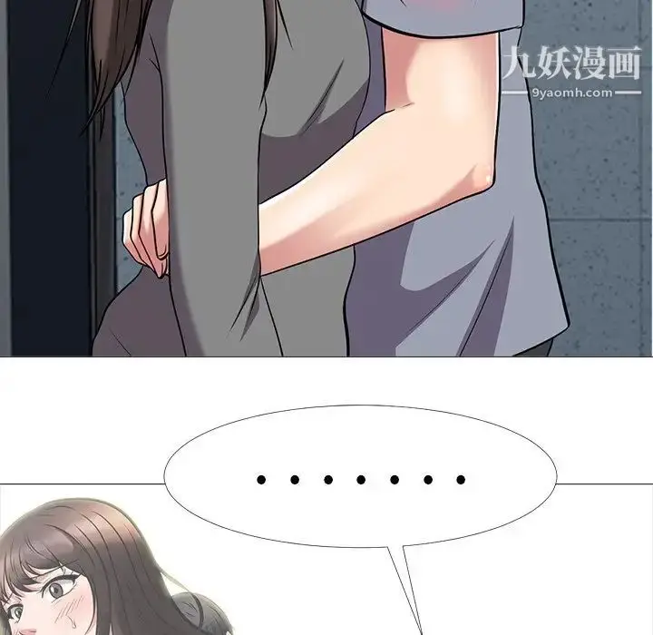 漫画《心机女教授》第24话第46张图