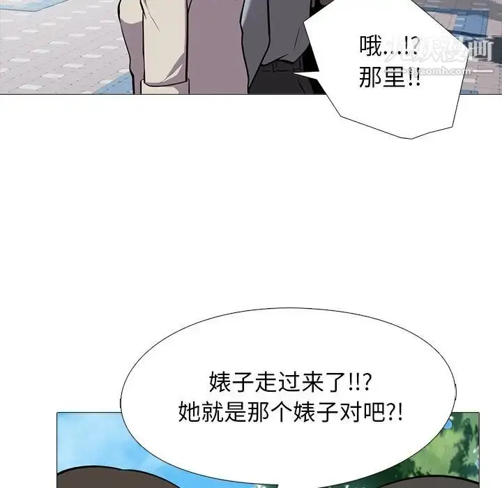 漫画《心机女教授》第24话第54张图