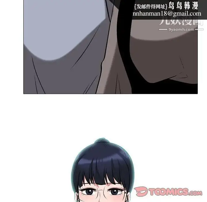 漫画《心机女教授》第24话第56张图