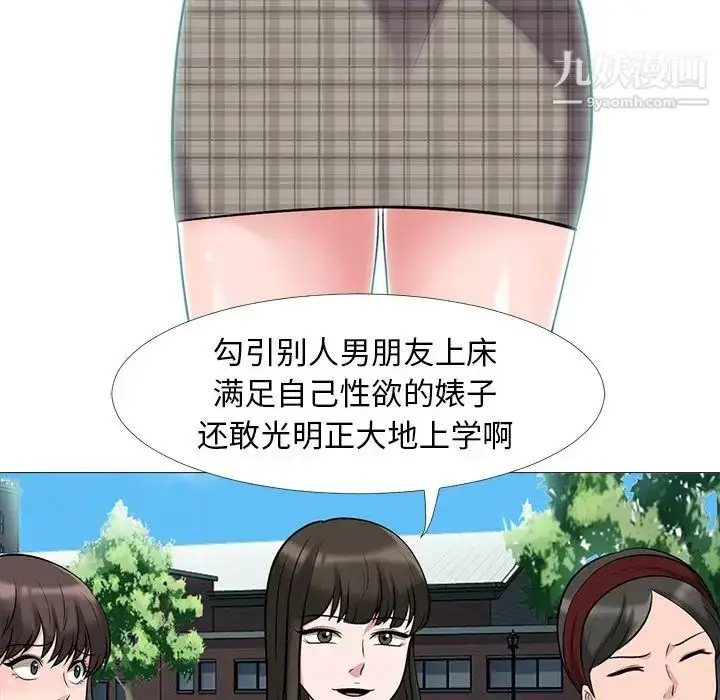 漫画《心机女教授》第24话第58张图