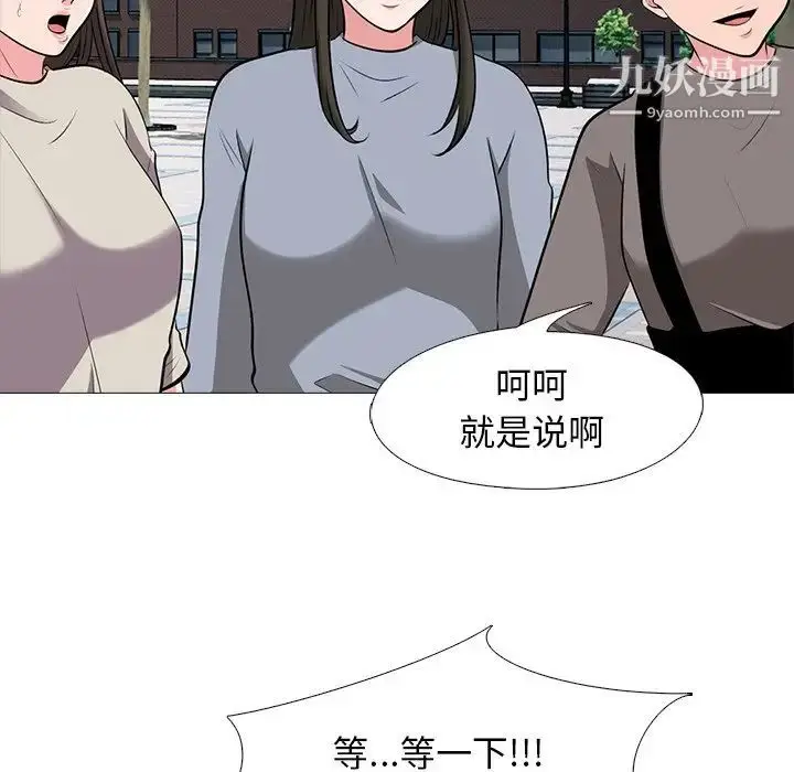 漫画《心机女教授》第24话第59张图