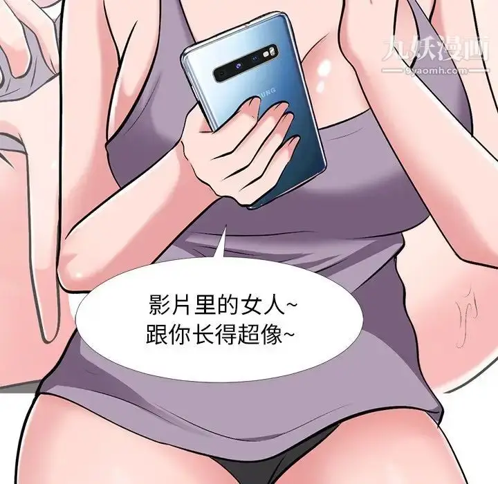 漫画《心机女教授》第24话第6张图