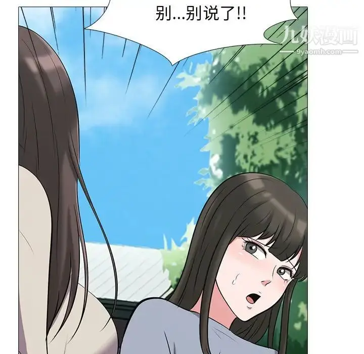 漫画《心机女教授》第24话第60张图