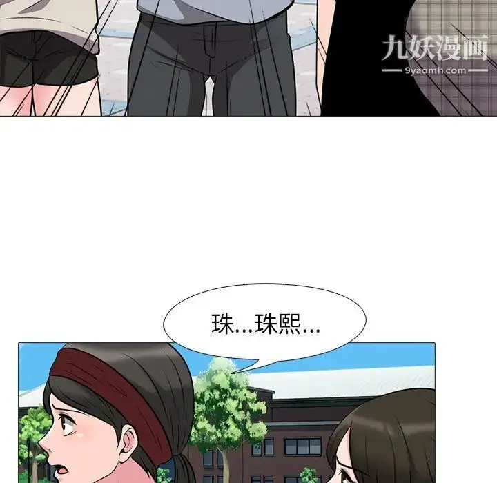 漫画《心机女教授》第24话第63张图