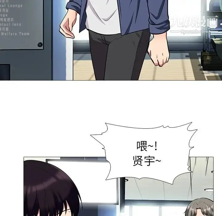 漫画《心机女教授》第24话第71张图
