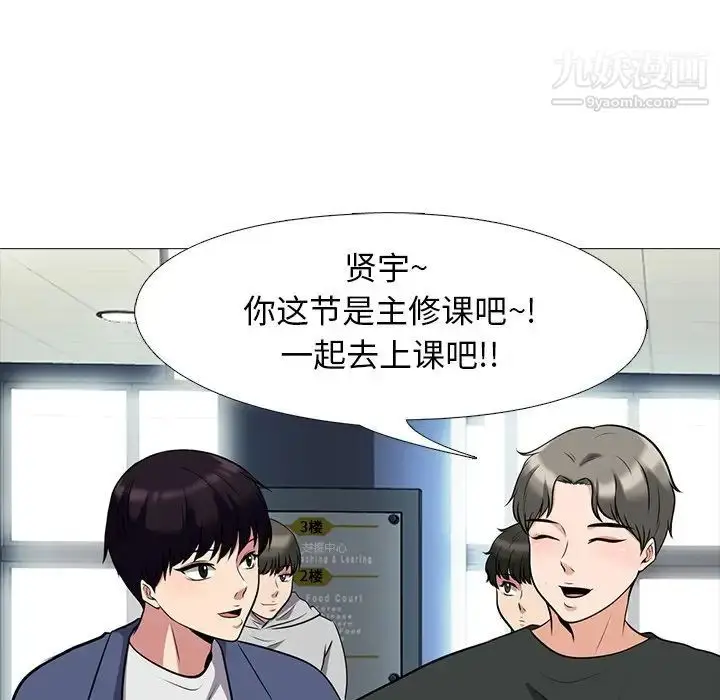 漫画《心机女教授》第24话第73张图