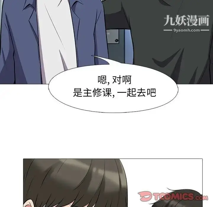 漫画《心机女教授》第24话第74张图