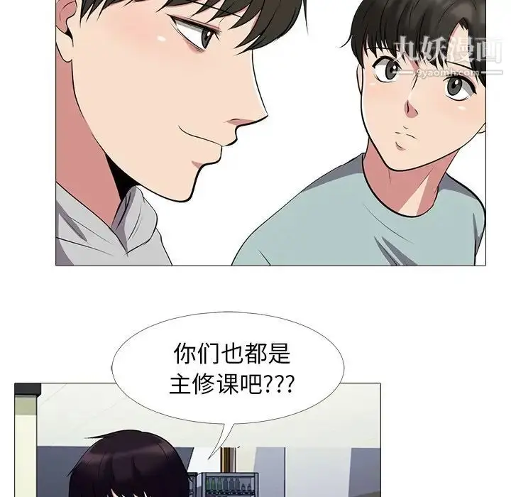 漫画《心机女教授》第24话第75张图