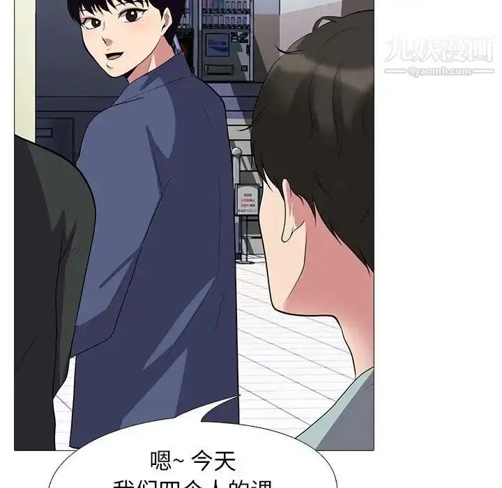 漫画《心机女教授》第24话第76张图