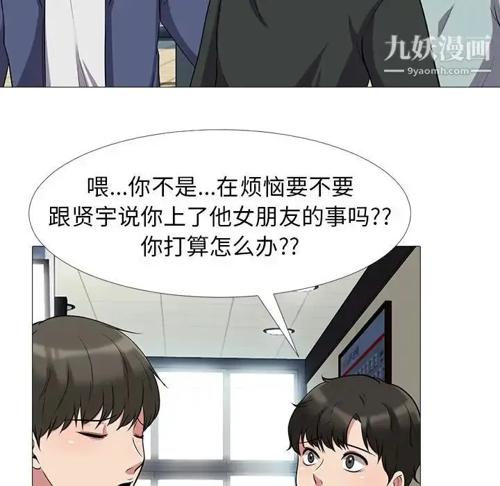 漫画《心机女教授》第24话第78张图